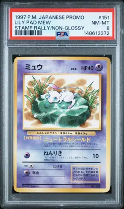 1997 POKEMON JAPANESE PROMO STAMP RALLY/NON-GLOSSY #151 LILY PAD MEW PSA 8 - Image 1