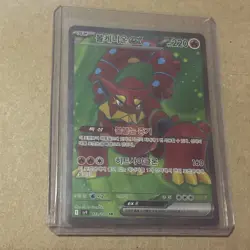 Volcanion ex SR 113/100 SV9 Battle Partners - Pokemon Card Korean - Image 1