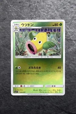 Pokemon TCG - Weepinbell 002/049 - sm2+ Jap Facing a New Trial - Reverse Holo - Image 1