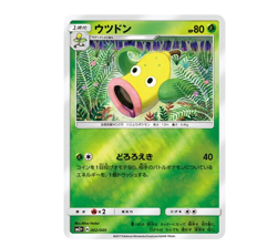 Pokemon TCG - Weepinbell 002/049 - sm2+ Jap Facing a New Trial - Reverse Holo - Image 3
