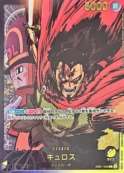 ONE PIECE TCG JAPANESE CARD EB02 ANIME 25TH Gold Text Kyros EB01-040 Leader - Image 2