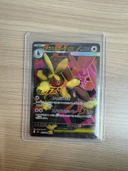 【SR】M2 Inferno X 2025 Mega Lopunny ex 100/080 Pokemon Card Japanese - Image 1