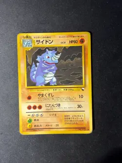 Rhydon - 112 - Vending Machine serie 3 - Japanese - Pokemon Card - Image 1