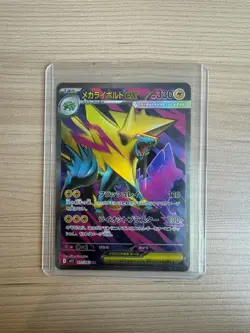 【SR】M1S Mega Symphonia Mega Manectric ex 077/063 2025 Pokemon Card Japanese - Image 1