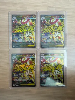 【MA】4 Card M2a MEGA Dream ex Mega Eelektross ex 225/193 Pokemon Card Japanese - Image 1