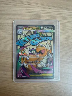 【MA】M2a MEGA Dream ex Mega Dragonite ex 232/193 Pokemon Card Japanese - Image 1