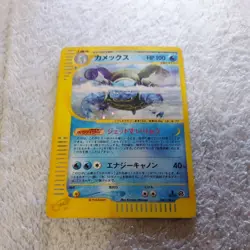 Pokemon Card Blastoise 108/128 Expedition e Series 1st Edition Holo Japanese - Image 1
