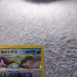 Pokemon Card Blastoise 108/128 Expedition e Series 1st Edition Holo Japanese - Image 5