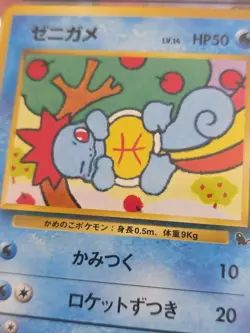 1999 Pokemon Japanese SQUIRTLE #37 Squirtle Deck PSA 9 - Image 4