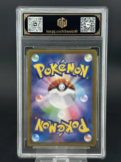 2026 Pokemon JPN Aurorus AR 084/080 M3 TOC10（same as PSA10） - Image 2