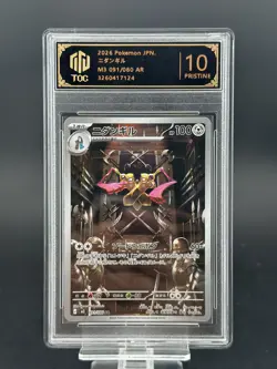 2026 Pokemon JPN Doublade AR 091/080 M3 TOC10（same as PSA10） - Image 1