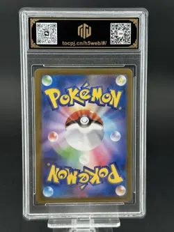 2026 Pokemon JPN Tyrunt AR 089/080 M3 TOC10（same as PSA10） - Image 2