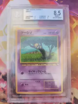 Pokemon Karte Card Abra Vending Expansion Sheet Glossy japanese Beckett BGS 8.5 - Image 2