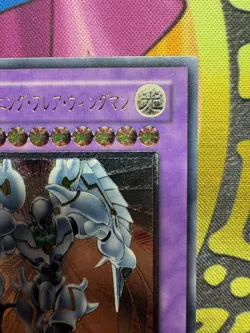 Yugioh E・HERO Shining Flare Wingman EEN-JP036 Ultimate Rare Japanese Near Mint - Image 4