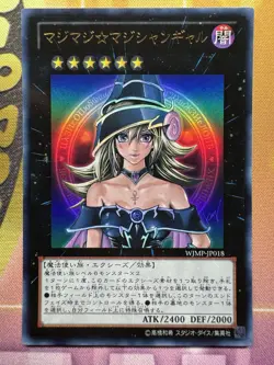 Yugioh Magi Magi ☆ Magician Gal ② WJMP-JP018 Ultra Rare Japanese Near Mint - Image 1