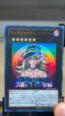 Yugioh Magi Magi ☆ Magician Gal ② WJMP-JP018 Ultra Rare Japanese Near Mint - Image 2