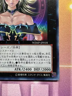 Yugioh Magi Magi ☆ Magician Gal ② WJMP-JP018 Ultra Rare Japanese Near Mint - Image 5