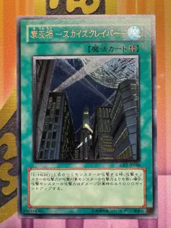 [Free Ship $30+]Yugioh Skyscraper CRV-JP048 Ultimate Japan NM - Image 1