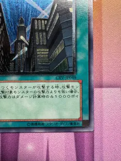 [Free Ship $30+]Yugioh Skyscraper CRV-JP048 Ultimate Japan NM - Image 3