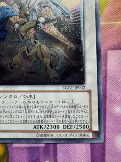 [Free Ship $30+]Yugioh Power Tool Dragon RGBT-JP042 Ultimate Japan EX - Image 5