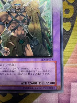 [Free Ship $30+]Yugioh E・HERO Wildedge EEN-JP035 Ultimate Japan NM - Image 5