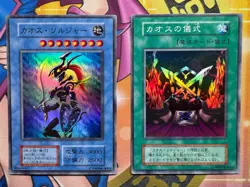 Yugioh Dark Ceremony Edition Complete Set Super Rare Japanese Excellent - Image 3