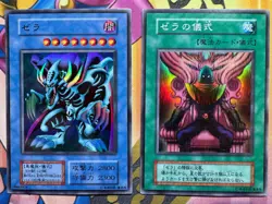 Yugioh Dark Ceremony Edition Complete Set Super Rare Japanese Excellent - Image 5