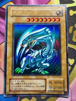 Yugioh Blue-Eyes White Dragon LB-01 Ultra Rare Japanese Excellent - Image 1