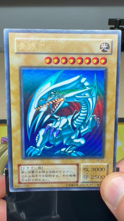 Yugioh Blue-Eyes White Dragon LB-01 Ultra Rare Japanese Excellent - Image 2