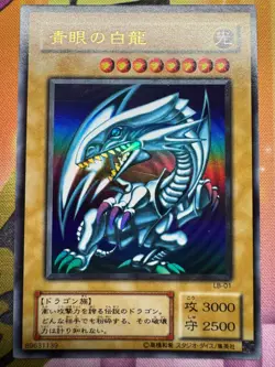 Yugioh Blue-Eyes White Dragon 13 LB-01 Ultra Rare Japanese Excellent - Image 1