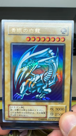 Yugioh Blue-Eyes White Dragon 13 LB-01 Ultra Rare Japanese Excellent - Image 2