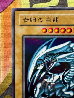 Yugioh Blue-Eyes White Dragon 13 LB-01 Ultra Rare Japanese Excellent - Image 3