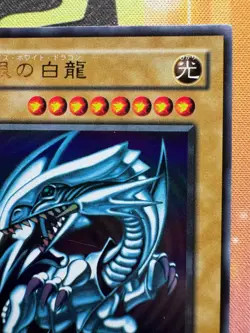 Yugioh Blue-Eyes White Dragon 13 LB-01 Ultra Rare Japanese Excellent - Image 4