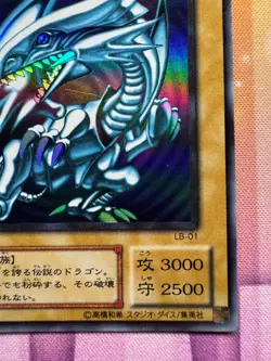 Yugioh Blue-Eyes White Dragon 13 LB-01 Ultra Rare Japanese Excellent - Image 5