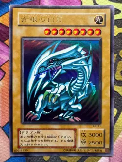 [Free Ship $30+]Yugioh Blue-Eyes White Dragon15 LB-01 Ultra Japan EX - Image 1