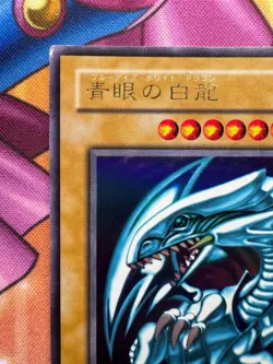 [Free Ship $30+]Yugioh Blue-Eyes White Dragon15 LB-01 Ultra Japan EX - Image 3