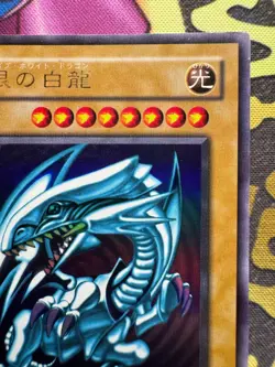 [Free Ship $30+]Yugioh Blue-Eyes White Dragon15 LB-01 Ultra Japan EX - Image 4