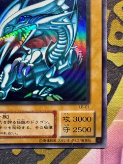 [Free Ship $30+]Yugioh Blue-Eyes White Dragon15 LB-01 Ultra Japan EX - Image 5