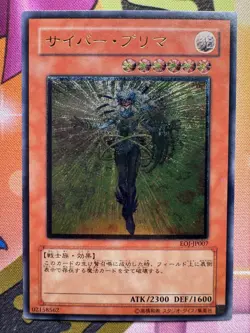 [Free Ship $30+]Yugioh Cyber Prima EOJ-JP007 Ultimate Japan NM - Image 1