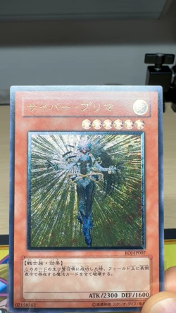 [Free Ship $30+]Yugioh Cyber Prima EOJ-JP007 Ultimate Japan NM - Image 2