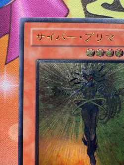 [Free Ship $30+]Yugioh Cyber Prima EOJ-JP007 Ultimate Japan NM - Image 3