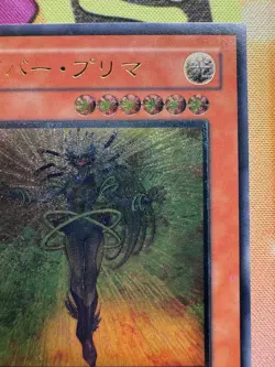 [Free Ship $30+]Yugioh Cyber Prima EOJ-JP007 Ultimate Japan NM - Image 4