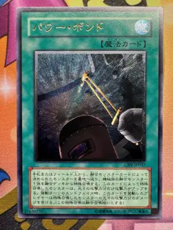 [Free Ship $30+]Yugioh Power Bond CRV-JP037 Ultimate Japan NM - Image 1