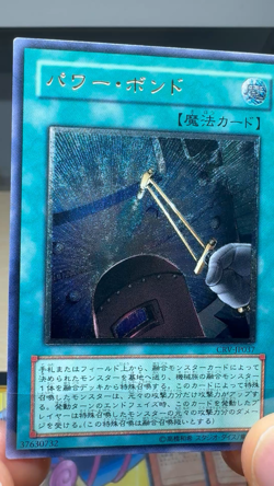 [Free Ship $30+]Yugioh Power Bond CRV-JP037 Ultimate Japan NM - Image 2