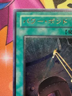 [Free Ship $30+]Yugioh Power Bond CRV-JP037 Ultimate Japan NM - Image 3