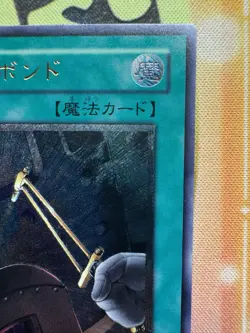 [Free Ship $30+]Yugioh Power Bond CRV-JP037 Ultimate Japan NM - Image 4
