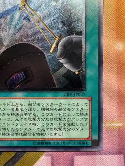 [Free Ship $30+]Yugioh Power Bond CRV-JP037 Ultimate Japan NM - Image 5