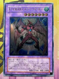 Yugioh Elemental Hero Air Neos STON-JP034 Ultimate Rare Japanese Excellent - Image 1