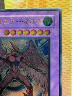 Yugioh Elemental Hero Air Neos STON-JP034 Ultimate Rare Japanese Excellent - Image 4