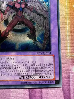 Yugioh Elemental Hero Air Neos STON-JP034 Ultimate Rare Japanese Excellent - Image 5